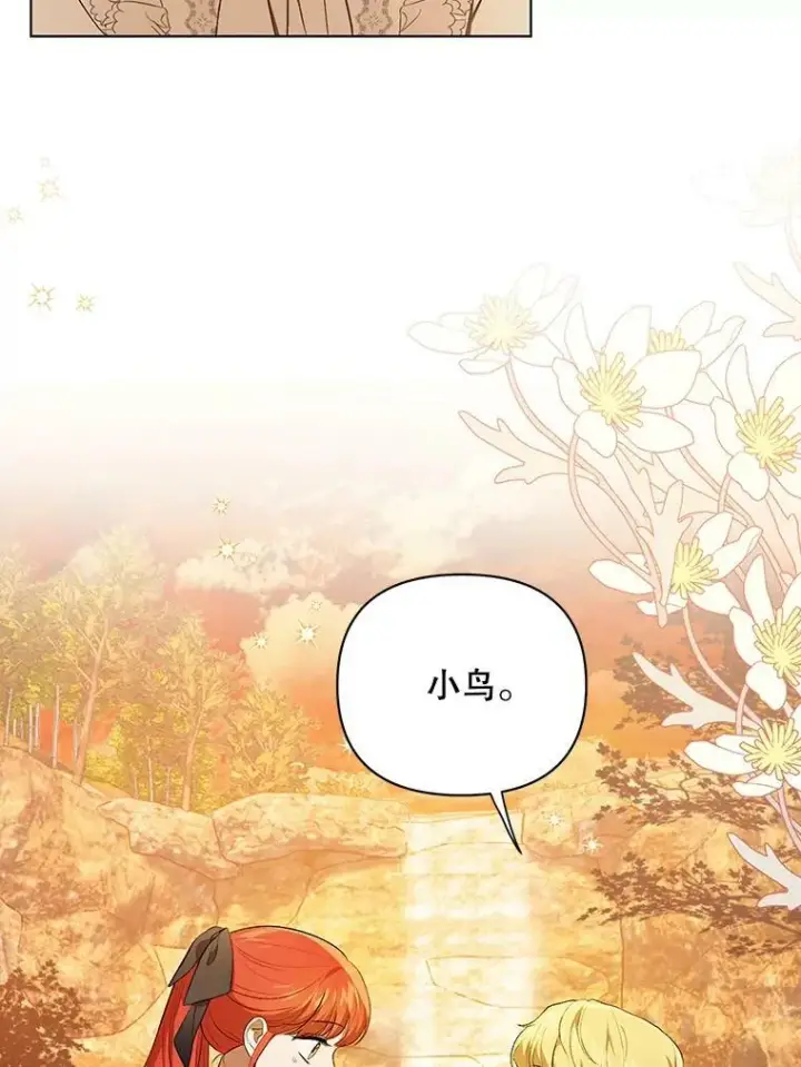 漫画《成为皇帝的专属翻译》12.再次相遇第17张图