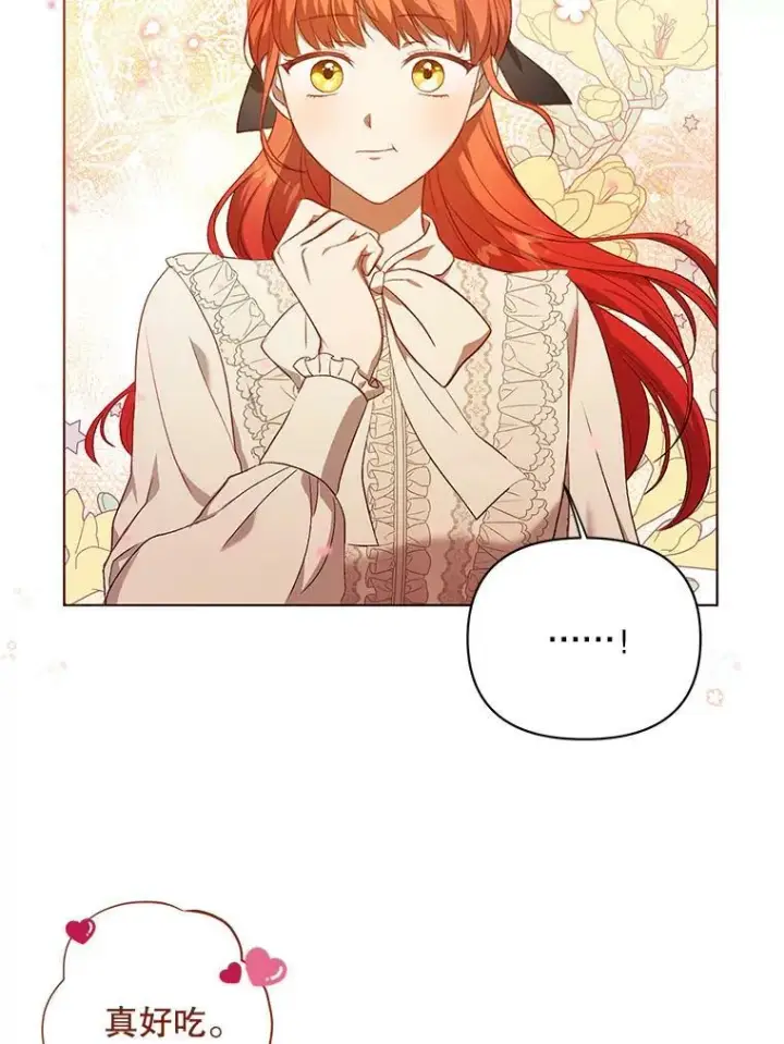 漫画《成为皇帝的专属翻译》12.再次相遇第20张图