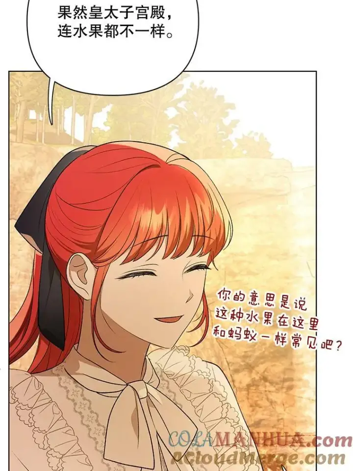 漫画《成为皇帝的专属翻译》12.再次相遇第22张图