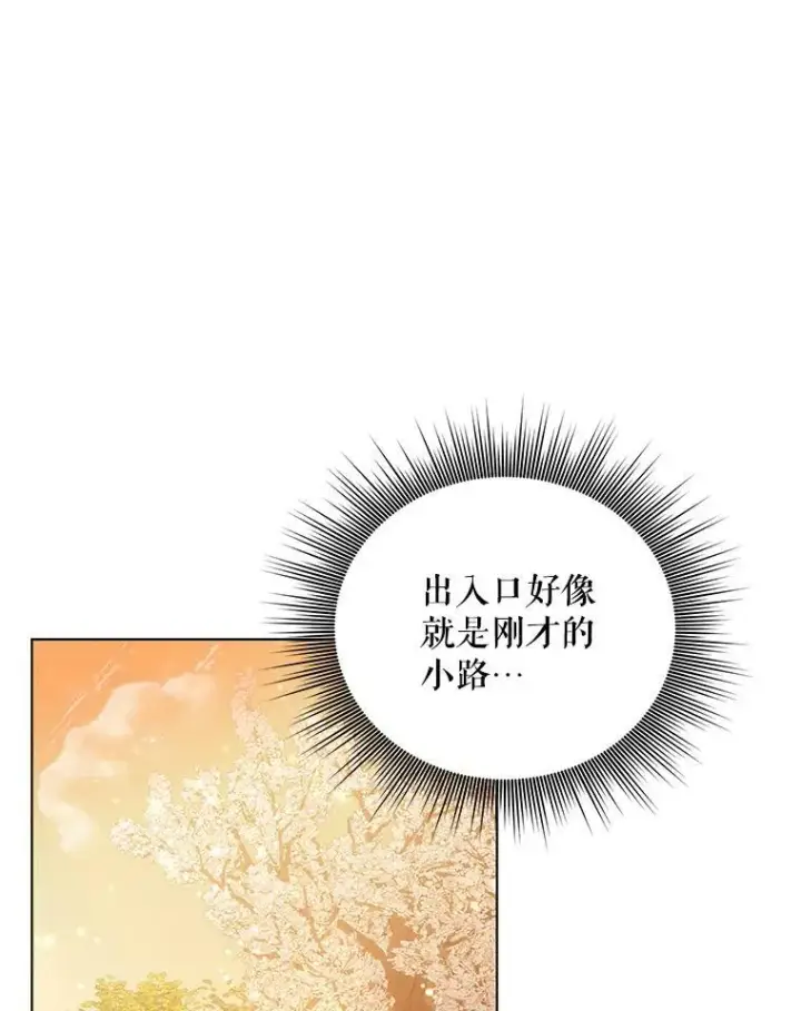 漫画《成为皇帝的专属翻译》12.再次相遇第29张图