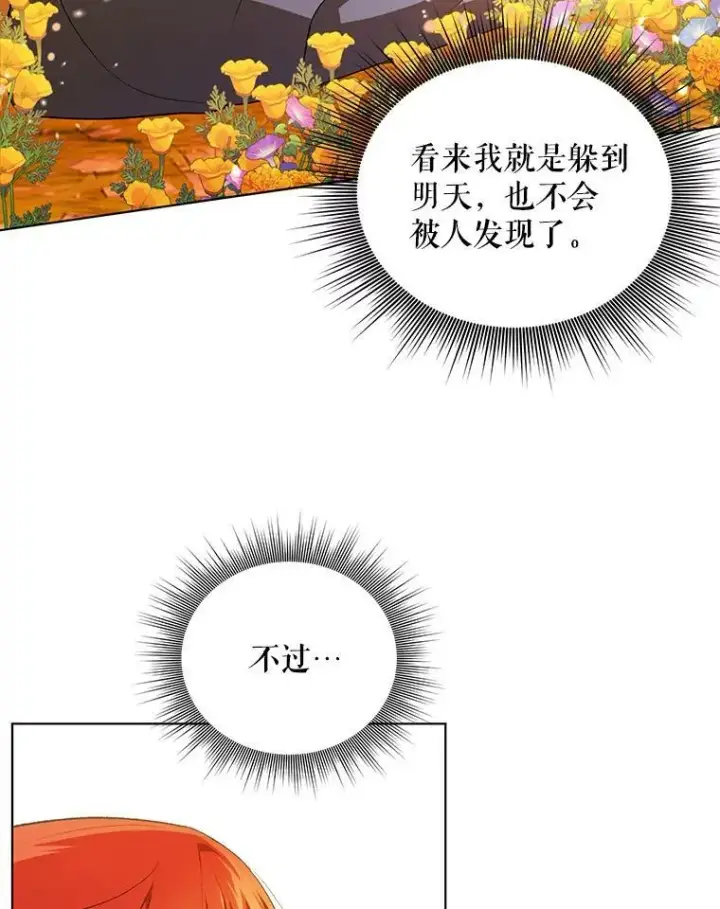 漫画《成为皇帝的专属翻译》12.再次相遇第32张图
