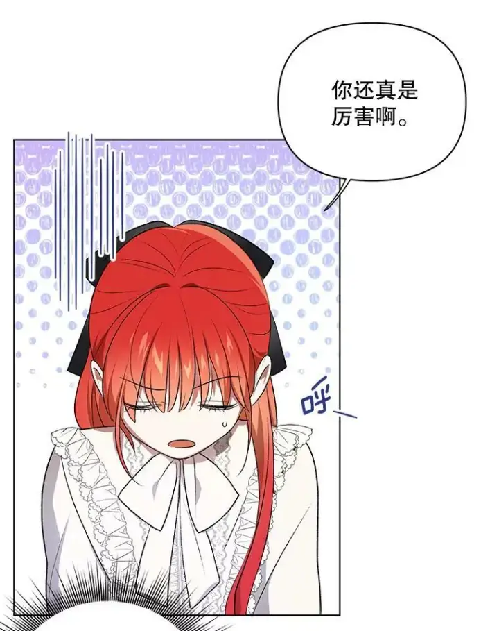 漫画《成为皇帝的专属翻译》12.再次相遇第39张图