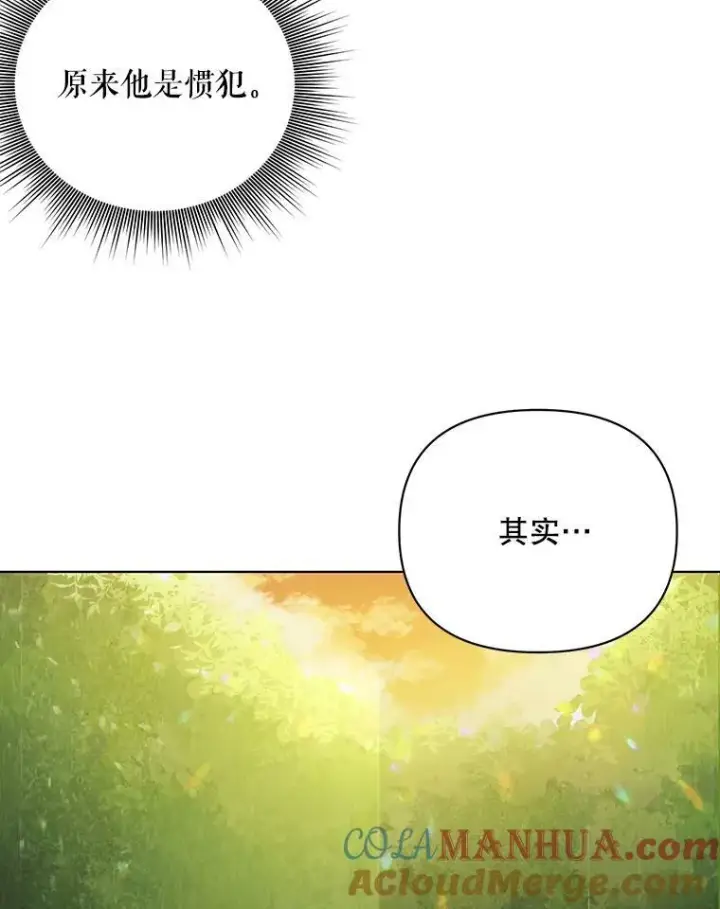 漫画《成为皇帝的专属翻译》12.再次相遇第40张图
