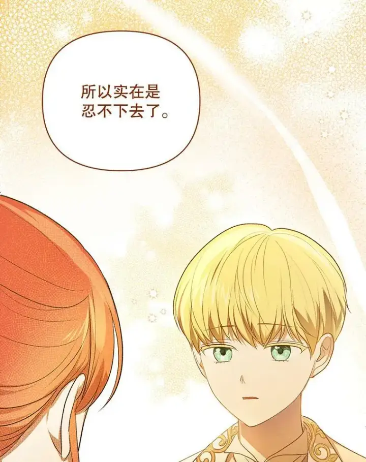 漫画《成为皇帝的专属翻译》12.再次相遇第42张图