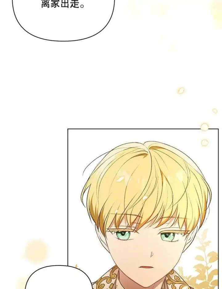 漫画《成为皇帝的专属翻译》12.再次相遇第47张图