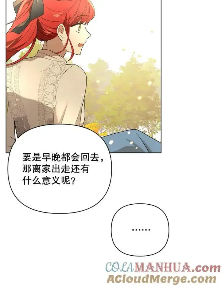 漫画《成为皇帝的专属翻译》12.再次相遇第49张图