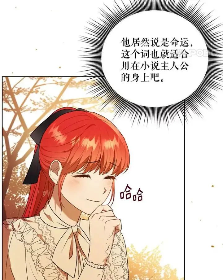 漫画《成为皇帝的专属翻译》12.再次相遇第5张图