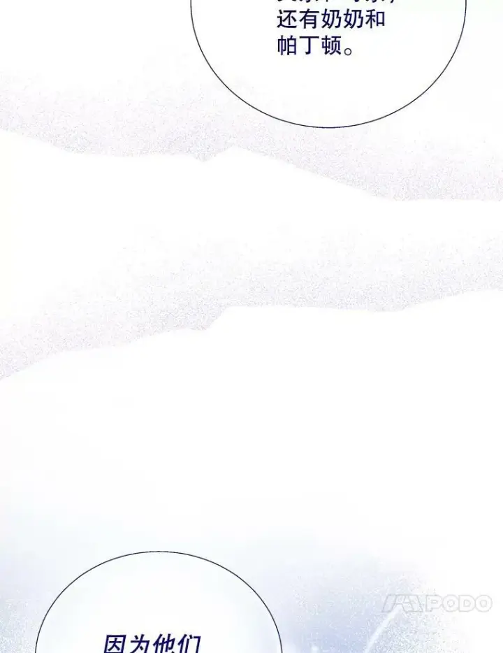 漫画《成为皇帝的专属翻译》12.再次相遇第54张图