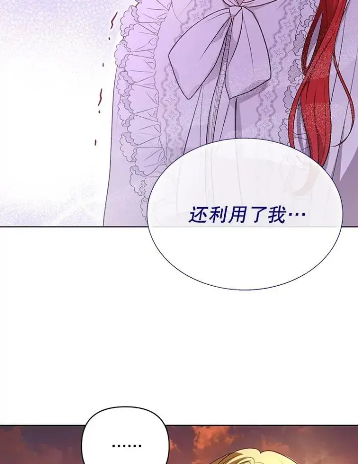 漫画《成为皇帝的专属翻译》12.再次相遇第56张图