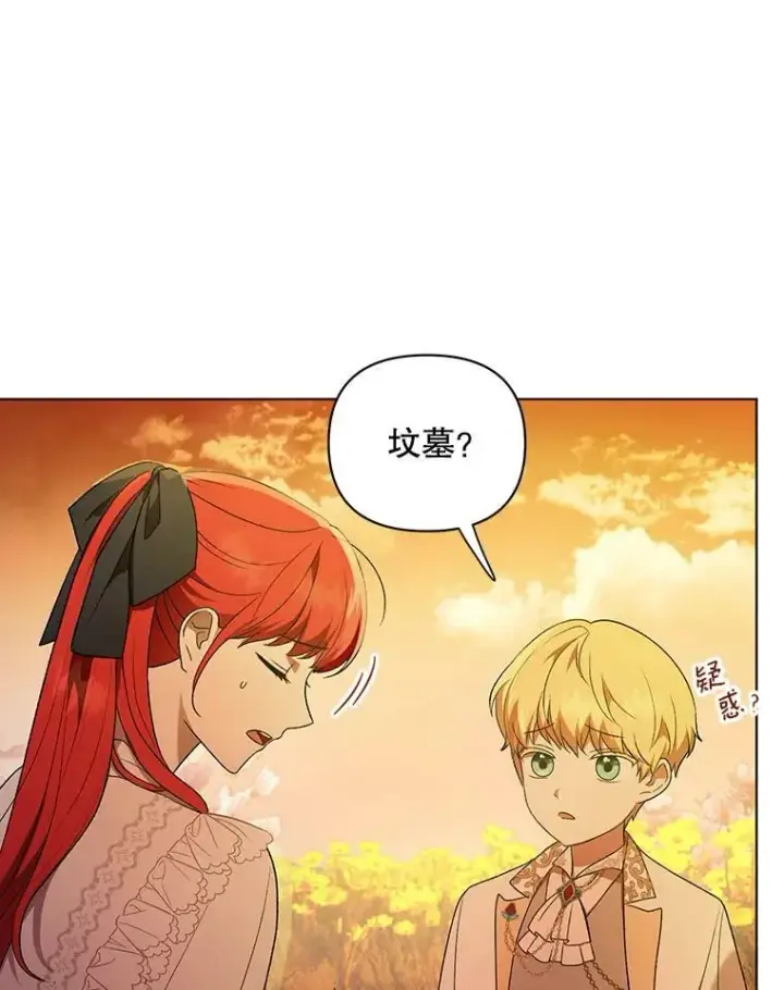 漫画《成为皇帝的专属翻译》12.再次相遇第63张图