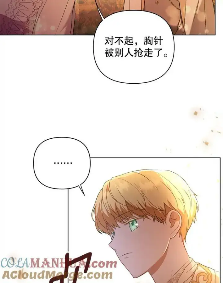 漫画《成为皇帝的专属翻译》12.再次相遇第64张图