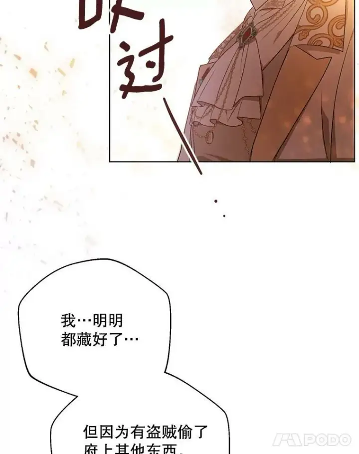 漫画《成为皇帝的专属翻译》12.再次相遇第65张图