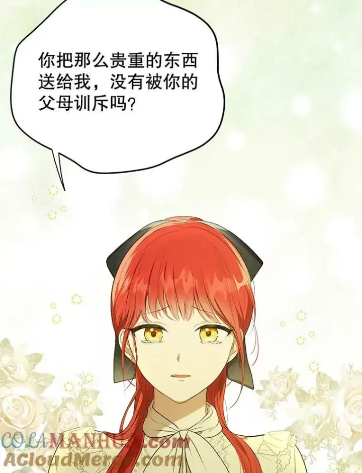 漫画《成为皇帝的专属翻译》12.再次相遇第70张图