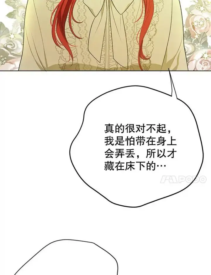 漫画《成为皇帝的专属翻译》12.再次相遇第71张图