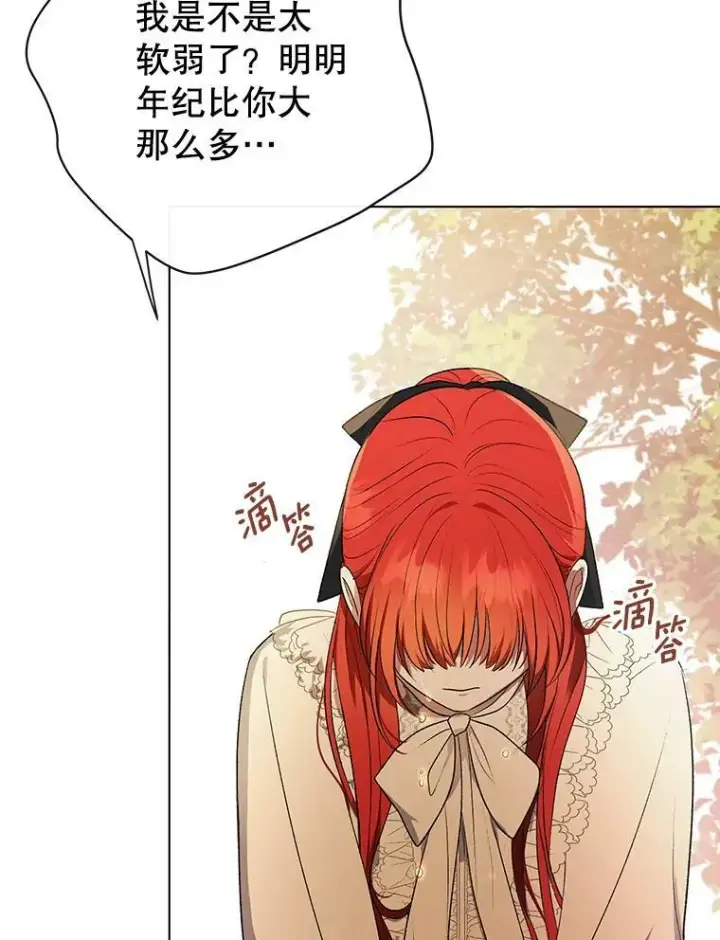 漫画《成为皇帝的专属翻译》12.再次相遇第72张图