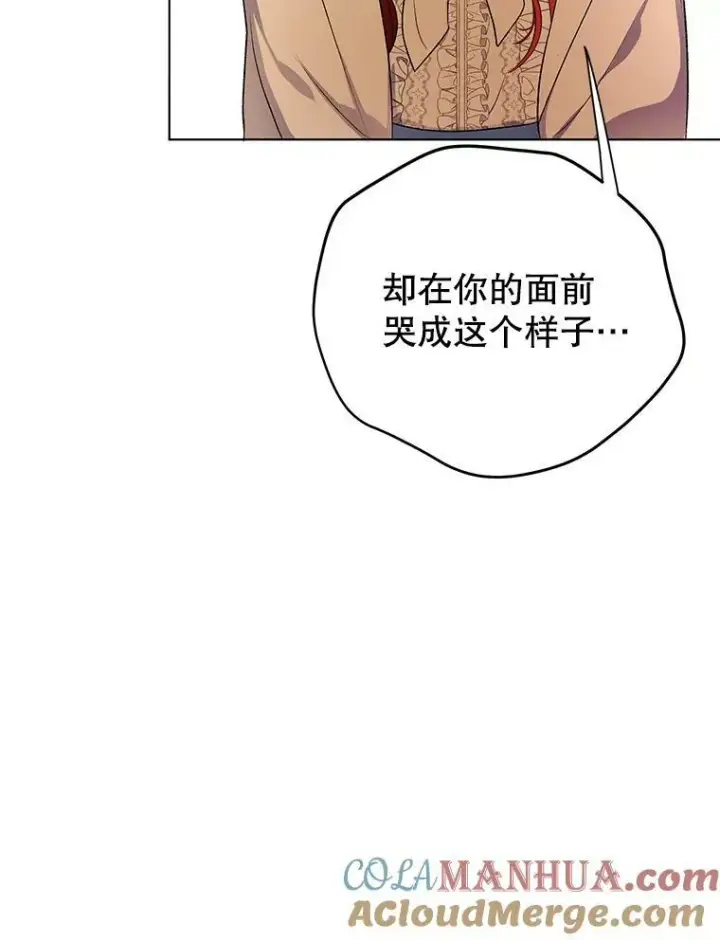 漫画《成为皇帝的专属翻译》12.再次相遇第73张图