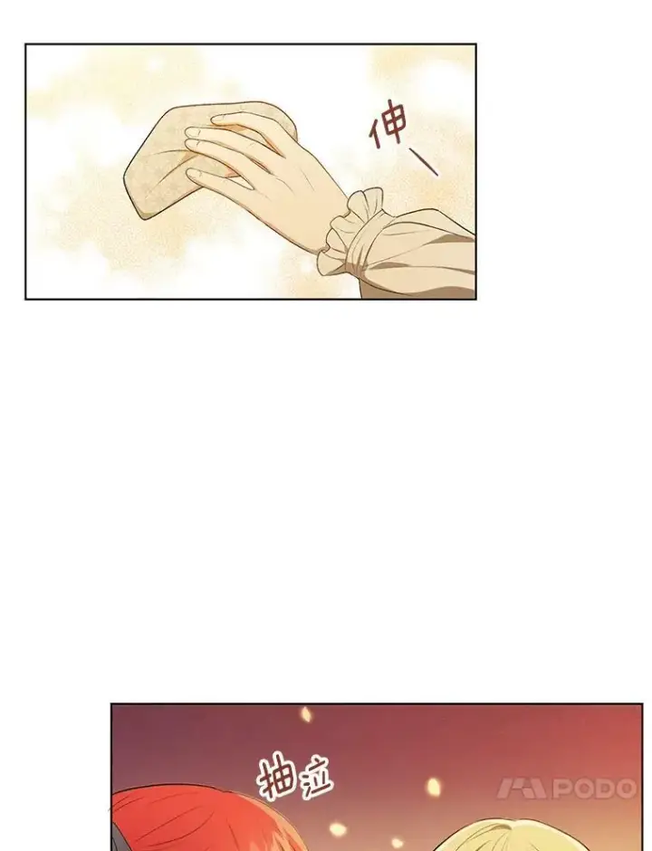 漫画《成为皇帝的专属翻译》12.再次相遇第74张图