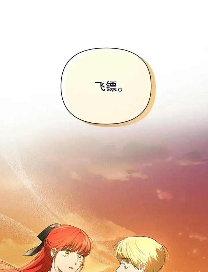 漫画《成为皇帝的专属翻译》12.再次相遇第77张图