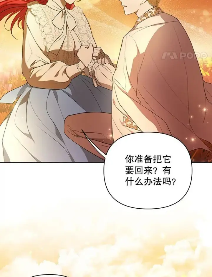 漫画《成为皇帝的专属翻译》12.再次相遇第78张图