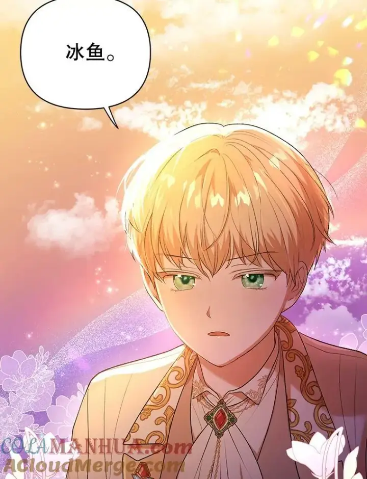 漫画《成为皇帝的专属翻译》12.再次相遇第79张图