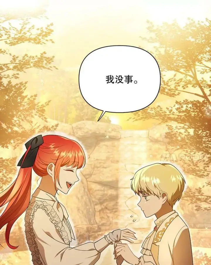 漫画《成为皇帝的专属翻译》12.再次相遇第8张图