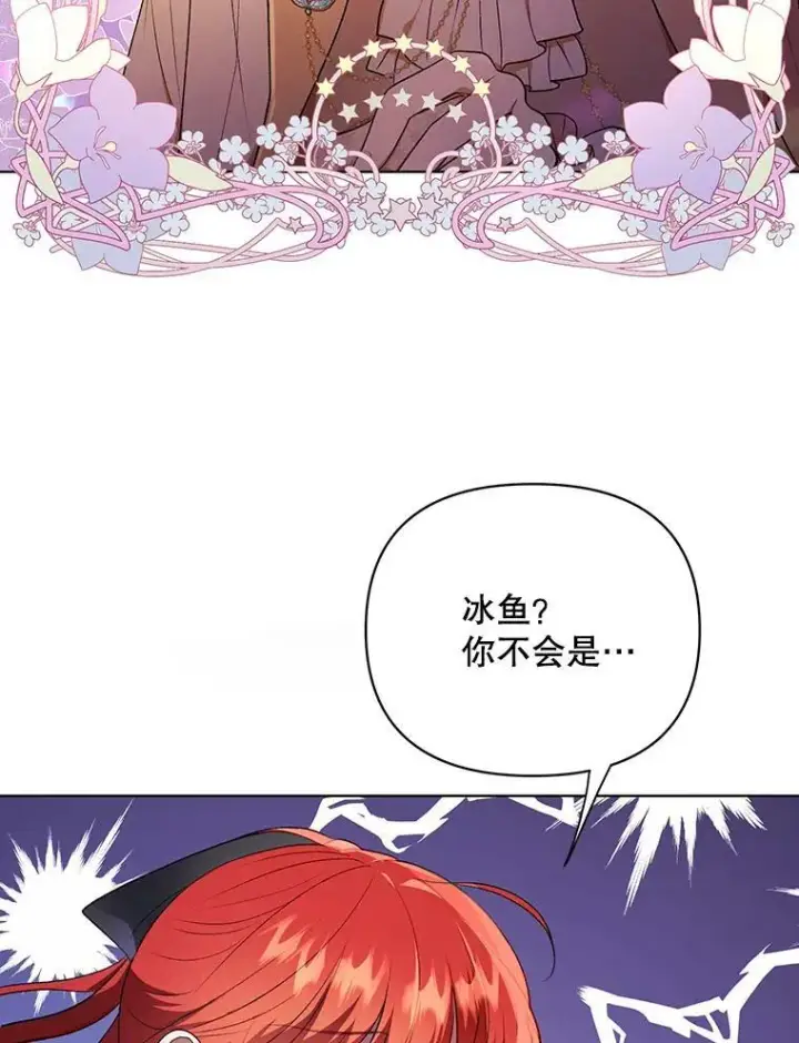 漫画《成为皇帝的专属翻译》12.再次相遇第80张图
