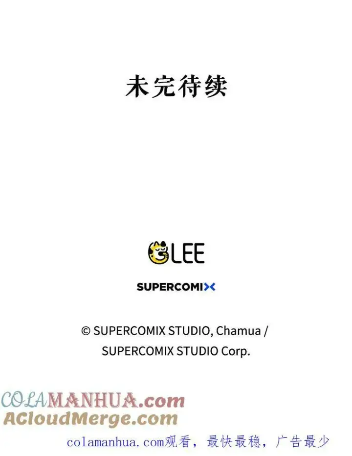 漫画《成为皇帝的专属翻译》12.再次相遇第82张图