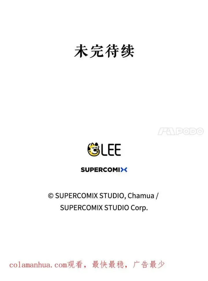 漫画《成为皇帝的专属翻译》13.原来他是皇太子第112张图
