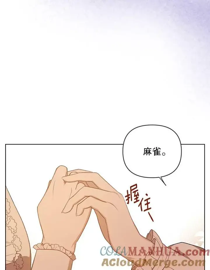 漫画《成为皇帝的专属翻译》13.原来他是皇太子第13张图