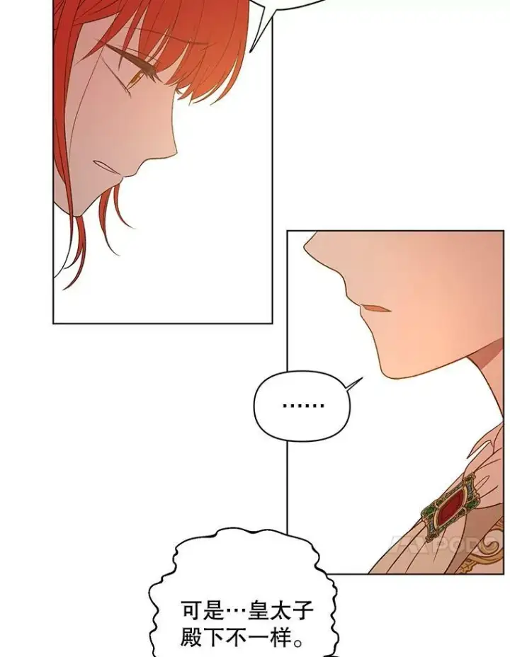漫画《成为皇帝的专属翻译》13.原来他是皇太子第15张图
