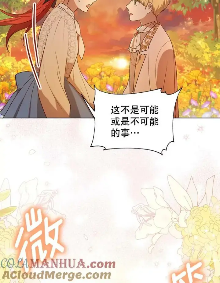漫画《成为皇帝的专属翻译》13.原来他是皇太子第17张图