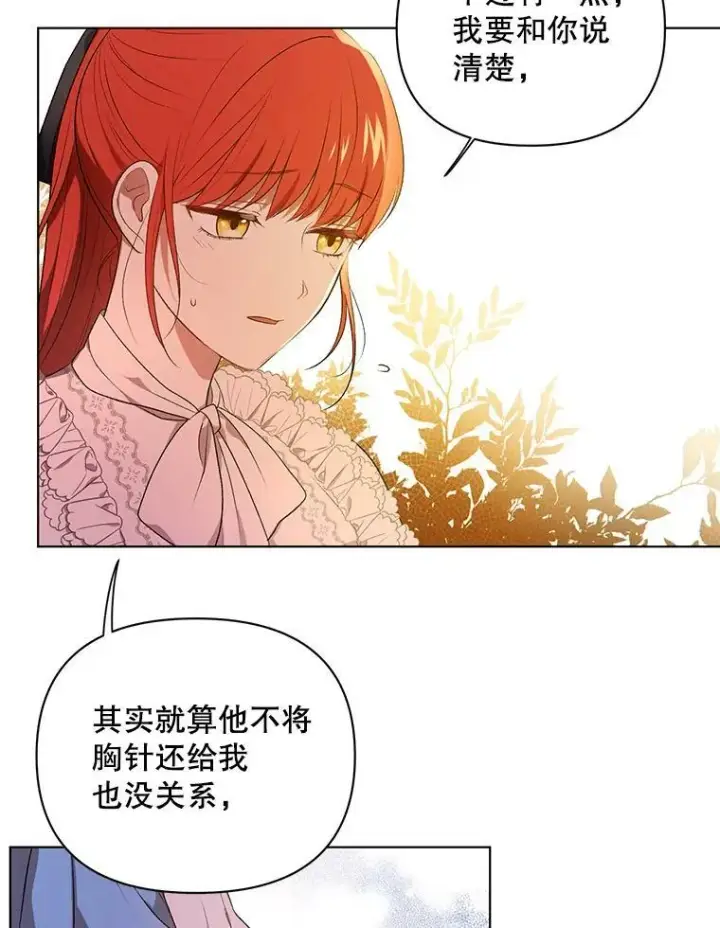 漫画《成为皇帝的专属翻译》13.原来他是皇太子第20张图