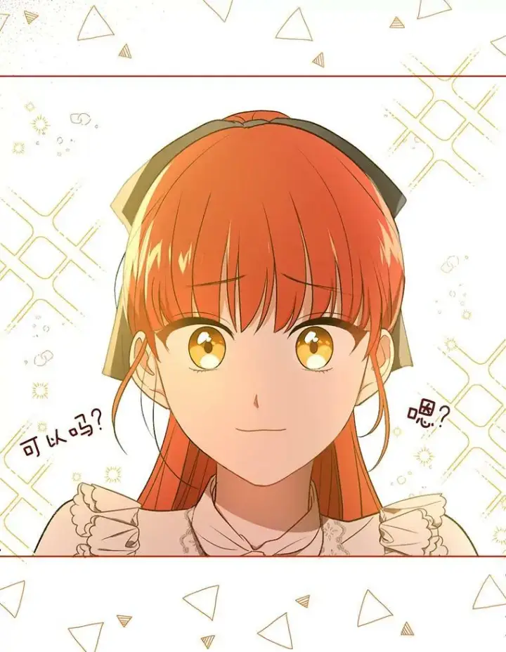 漫画《成为皇帝的专属翻译》13.原来他是皇太子第31张图