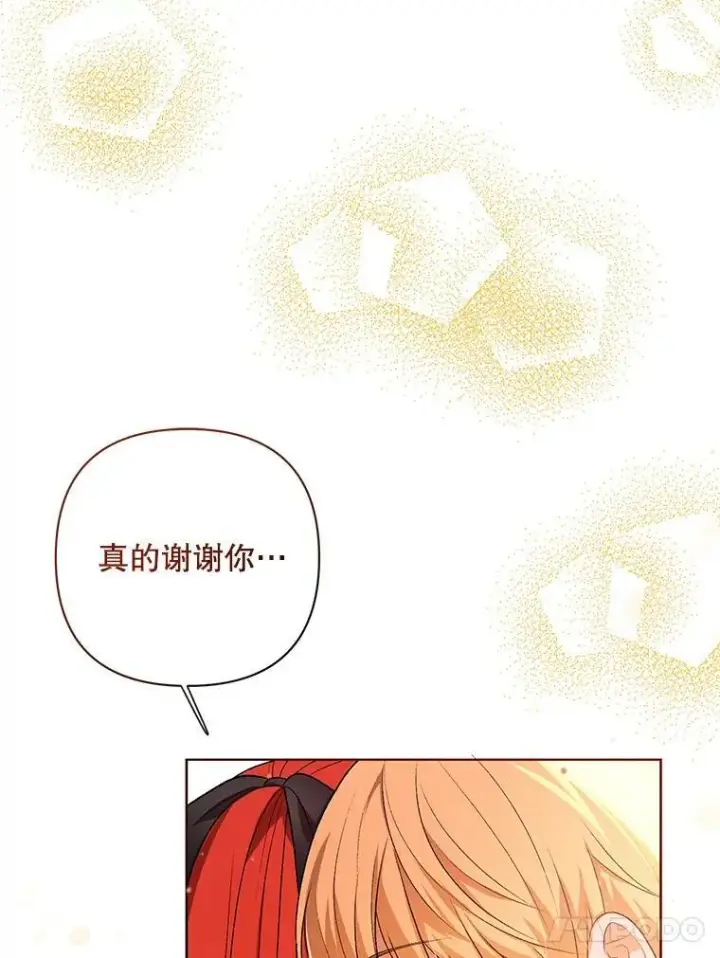 漫画《成为皇帝的专属翻译》13.原来他是皇太子第39张图