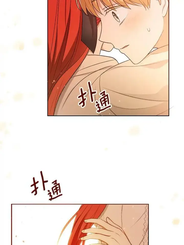 漫画《成为皇帝的专属翻译》13.原来他是皇太子第40张图