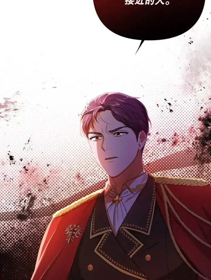 漫画《成为皇帝的专属翻译》13.原来他是皇太子第44张图