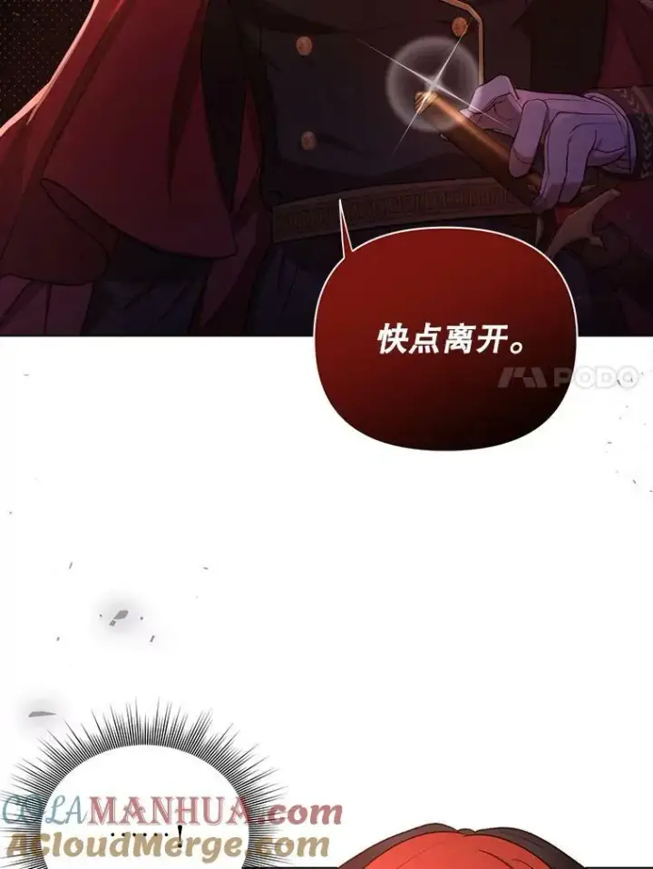 漫画《成为皇帝的专属翻译》13.原来他是皇太子第45张图