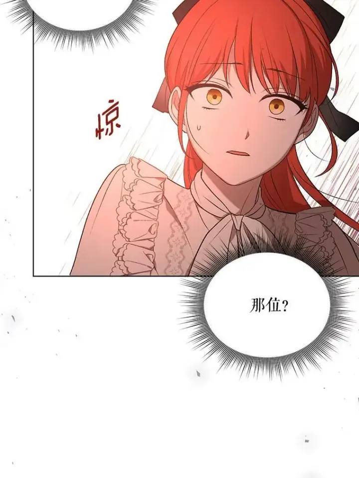 漫画《成为皇帝的专属翻译》13.原来他是皇太子第46张图