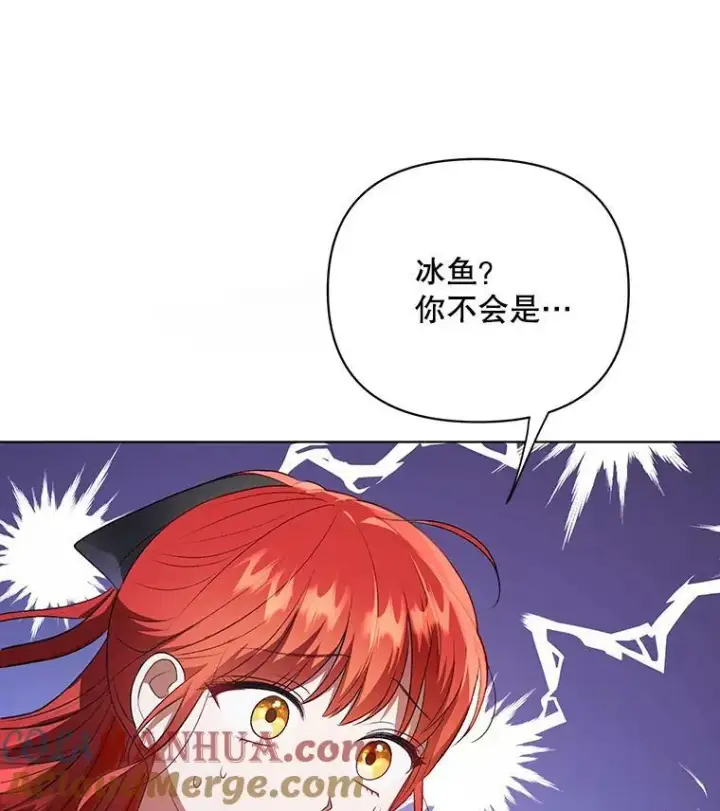 漫画《成为皇帝的专属翻译》13.原来他是皇太子第5张图