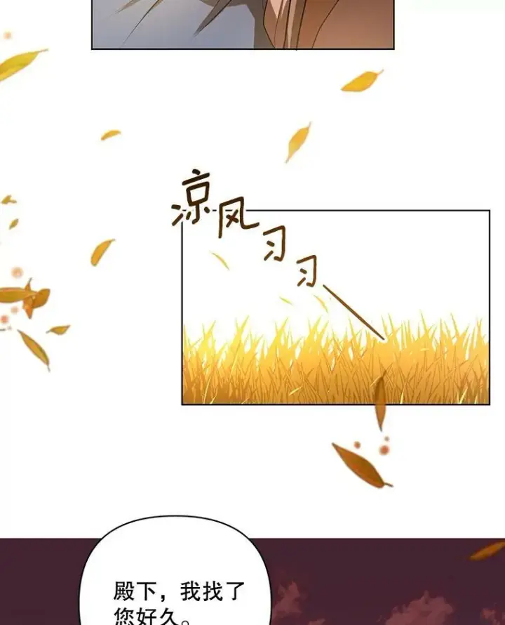 漫画《成为皇帝的专属翻译》13.原来他是皇太子第51张图