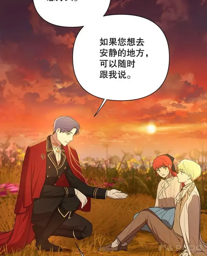 漫画《成为皇帝的专属翻译》13.原来他是皇太子第52张图