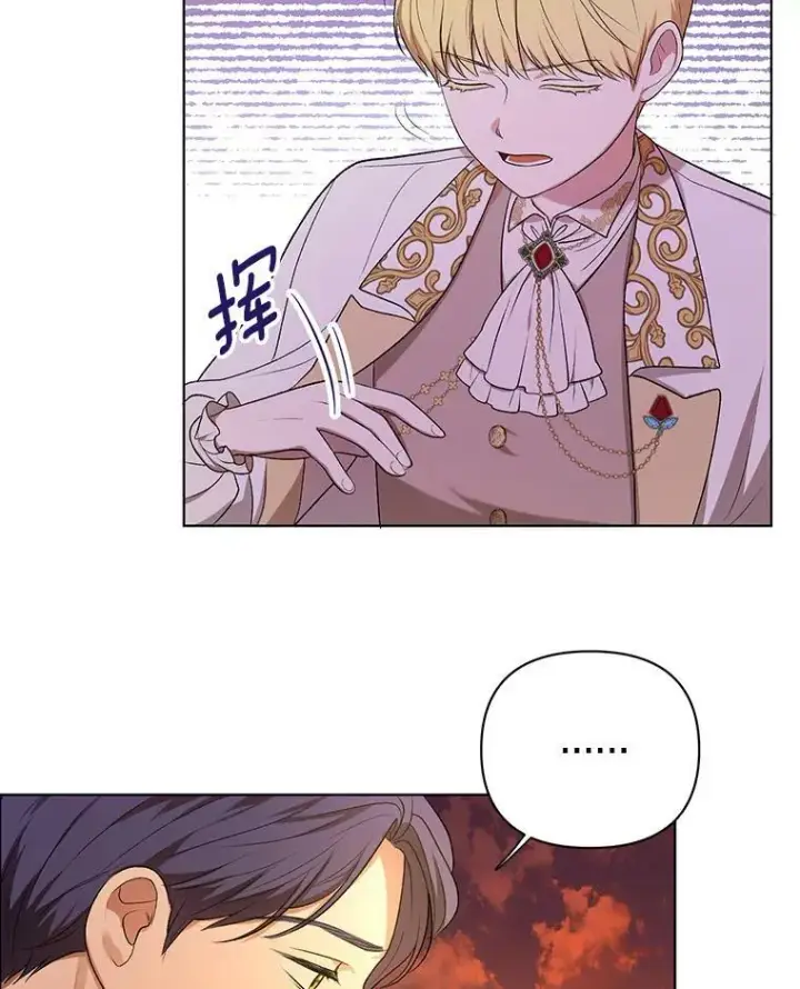 漫画《成为皇帝的专属翻译》13.原来他是皇太子第54张图