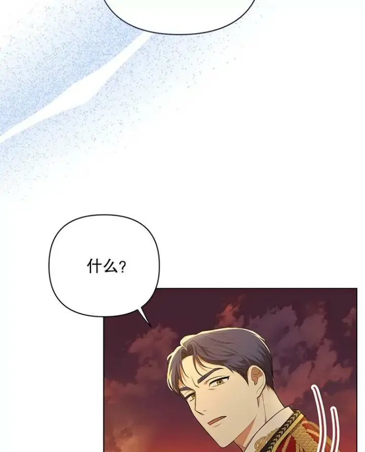 漫画《成为皇帝的专属翻译》13.原来他是皇太子第56张图