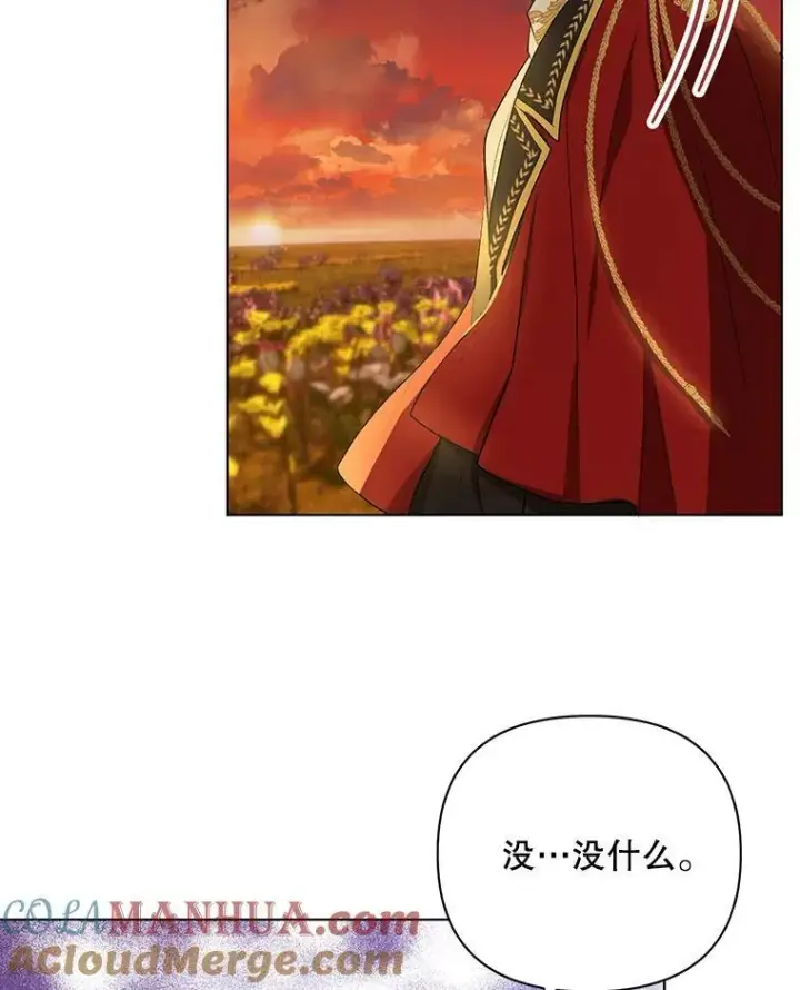 漫画《成为皇帝的专属翻译》13.原来他是皇太子第57张图