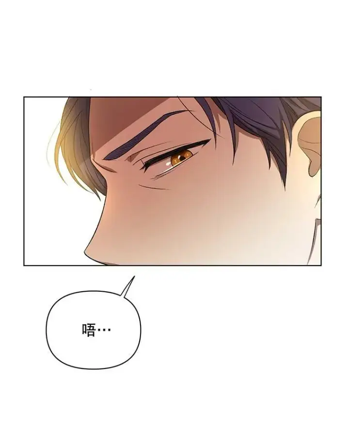 漫画《成为皇帝的专属翻译》13.原来他是皇太子第59张图