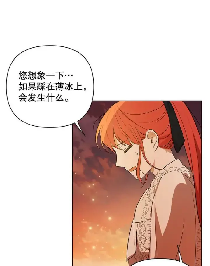 漫画《成为皇帝的专属翻译》13.原来他是皇太子第60张图