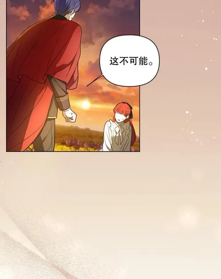 漫画《成为皇帝的专属翻译》13.原来他是皇太子第67张图