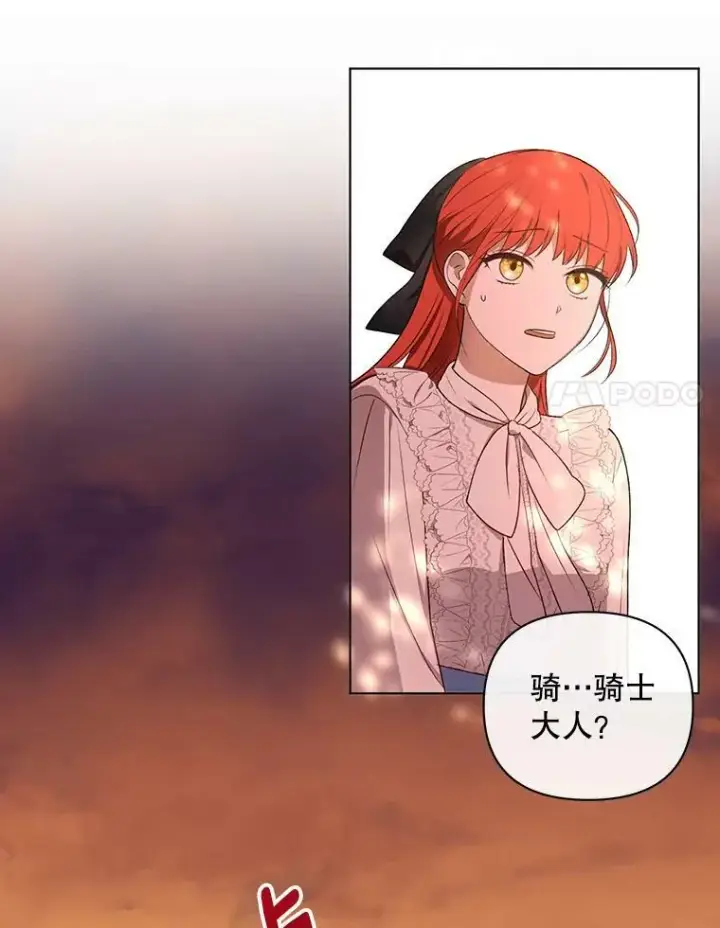 漫画《成为皇帝的专属翻译》13.原来他是皇太子第72张图