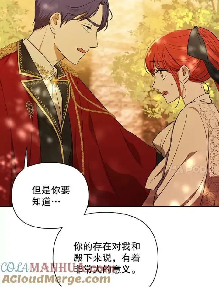 漫画《成为皇帝的专属翻译》13.原来他是皇太子第85张图