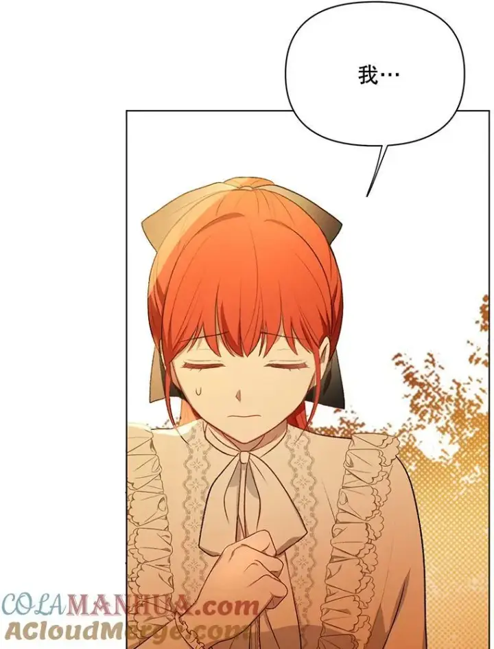 漫画《成为皇帝的专属翻译》13.原来他是皇太子第89张图